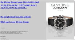 Desktop Screenshot of glycineairman.info